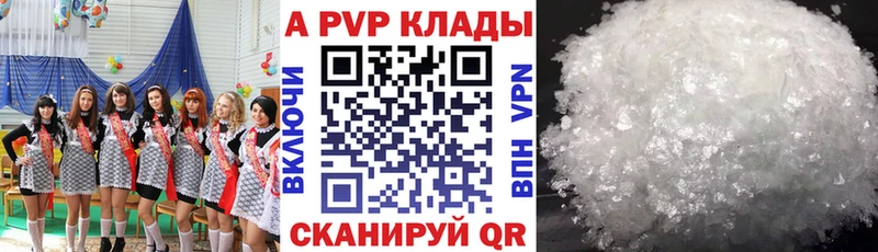 APVP СК КРИС  Купить где  Кашин 