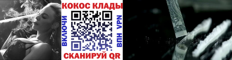 КОКАИН 99%  Купить закладки  Кашин 