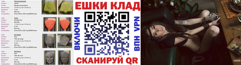 ЭКСТАЗИ MDMA  Купить где  Кашин 