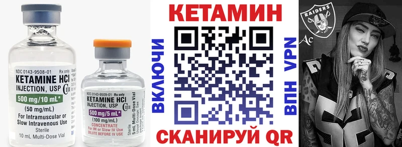 Купить где  Кашин  КЕТАМИН VHQ 