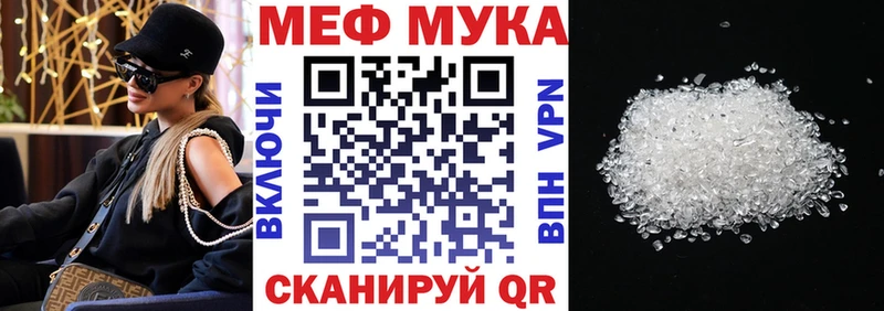 МЕФ мука  Купить  Кашин 