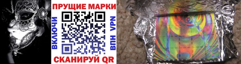 Марки 25I-NBOMe 1,8мг  Купить где  Кашин 